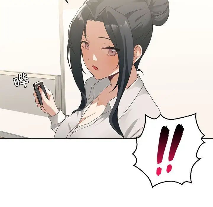 《我靠升级逆袭成为大师》漫画 第4話