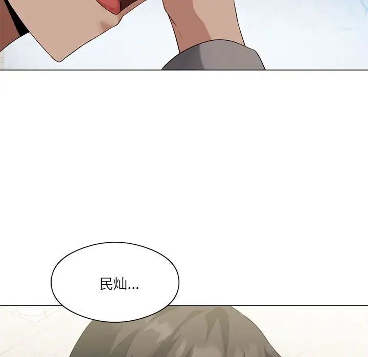 《我靠升级逆袭成为大师》漫画 第4話