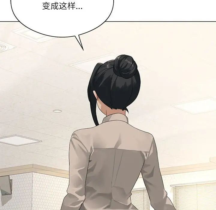 《我靠升级逆袭成为大师》漫画 第4話