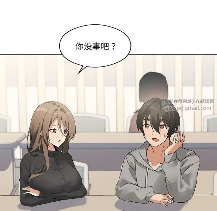 《我靠升级逆袭成为大师》漫画 第4話