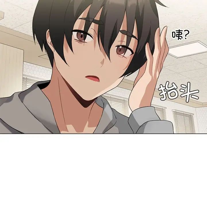 《我靠升级逆袭成为大师》漫画 第4話
