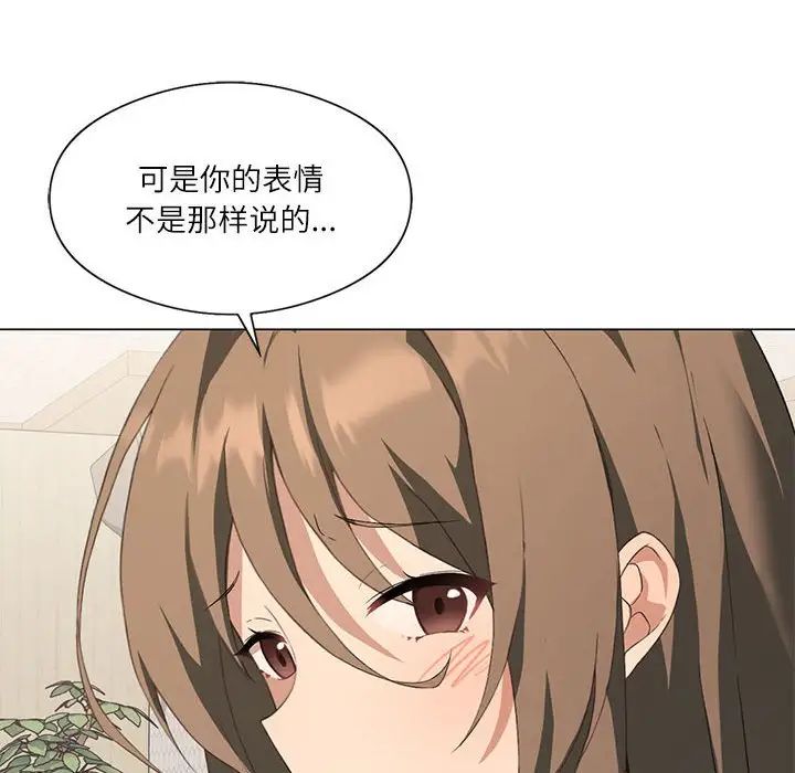 《我靠升级逆袭成为大师》漫画 第4話