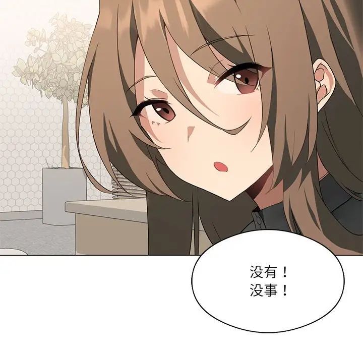 《我靠升级逆袭成为大师》漫画 第4話