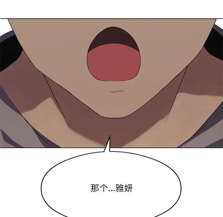 《我靠升级逆袭成为大师》漫画 第4話