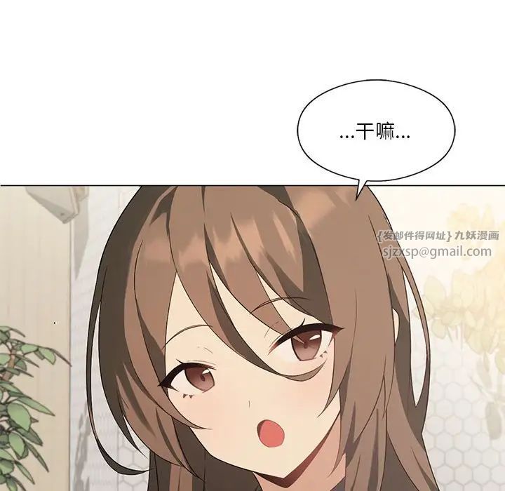 《我靠升级逆袭成为大师》漫画 第4話