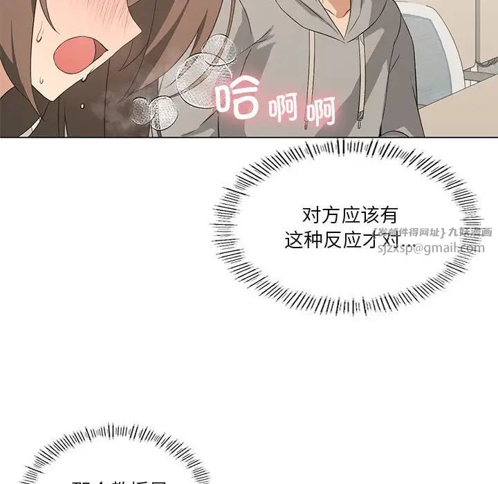 《我靠升级逆袭成为大师》漫画 第4話
