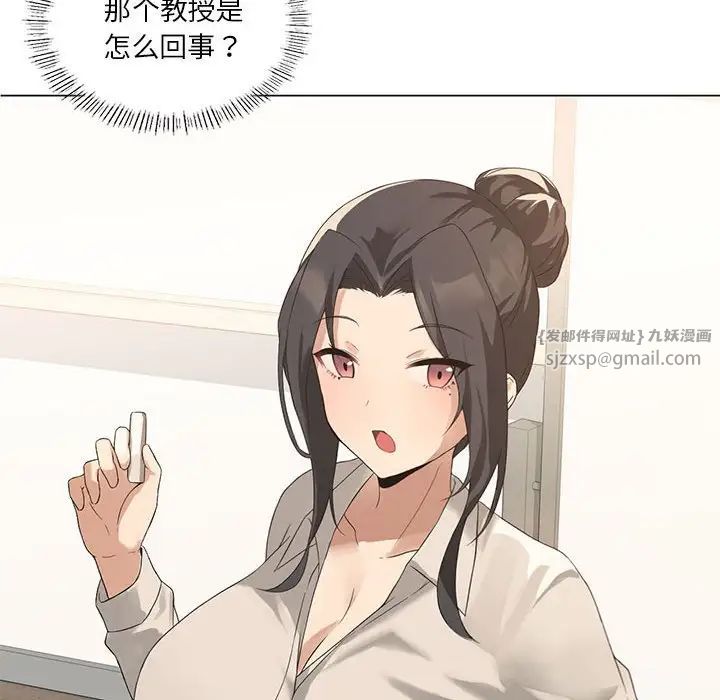 《我靠升级逆袭成为大师》漫画 第4話