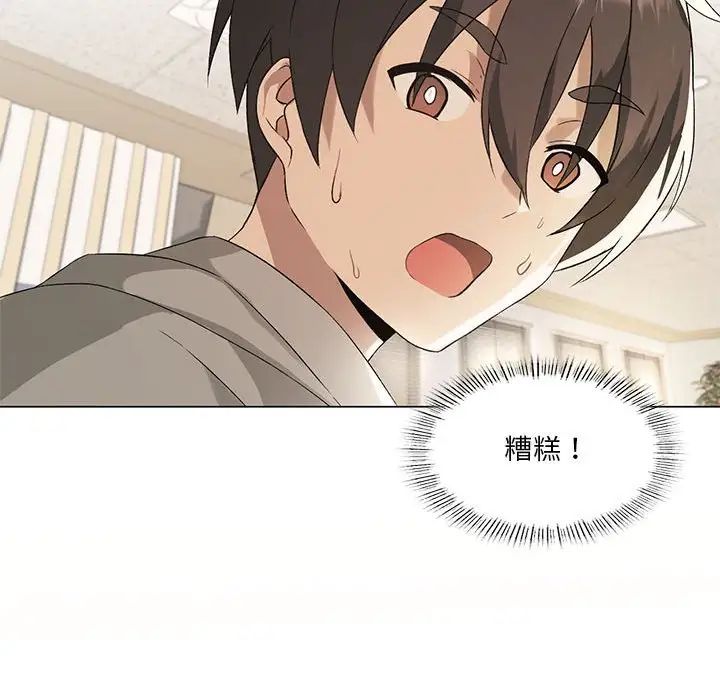 《我靠升级逆袭成为大师》漫画 第4話