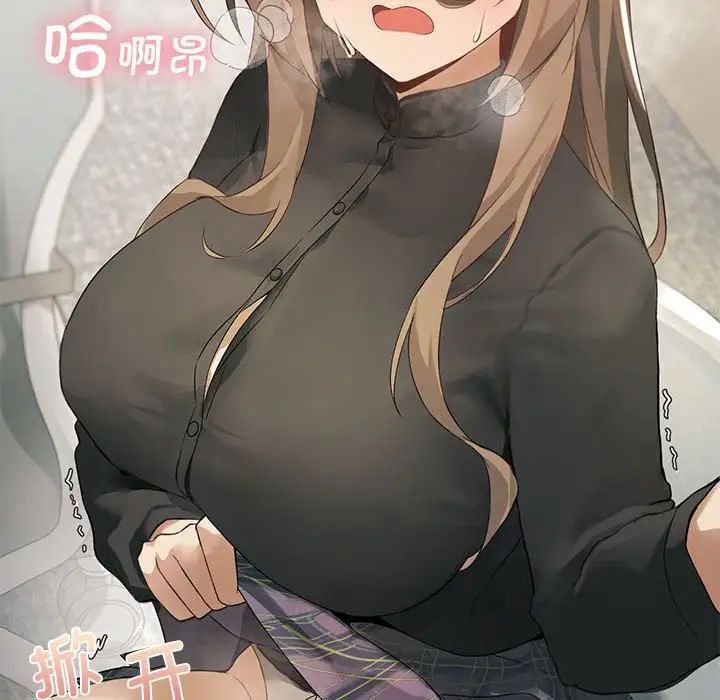 《我靠升级逆袭成为大师》漫画 第4話