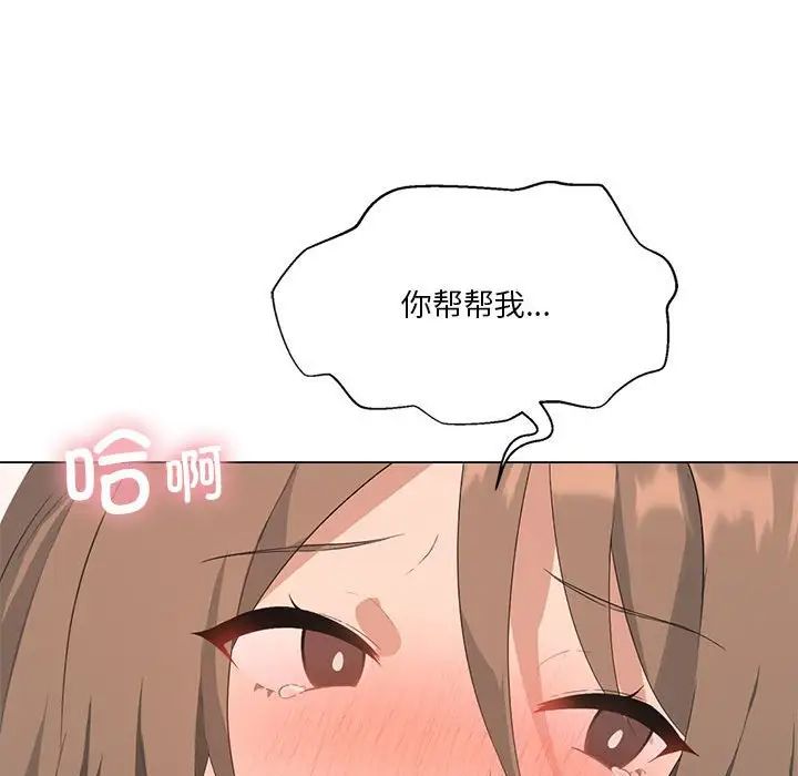 《我靠升级逆袭成为大师》漫画 第4話