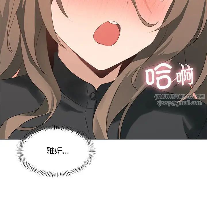 《我靠升级逆袭成为大师》漫画 第4話