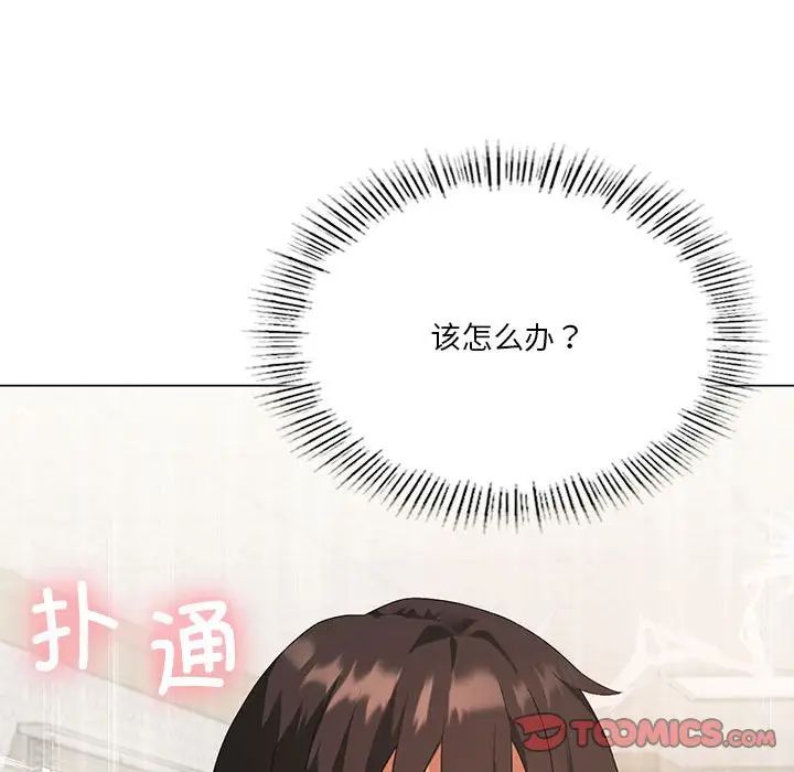 《我靠升级逆袭成为大师》漫画 第4話