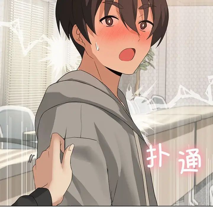 《我靠升级逆袭成为大师》漫画 第4話