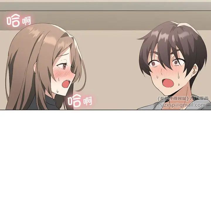 《我靠升级逆袭成为大师》漫画 第4話