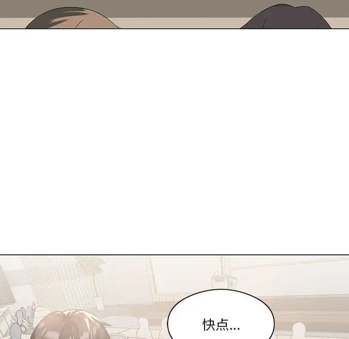 《我靠升级逆袭成为大师》漫画 第4話