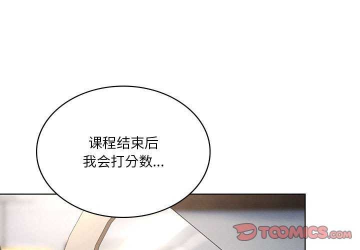 《我靠升级逆袭成为大师》漫画 第40話