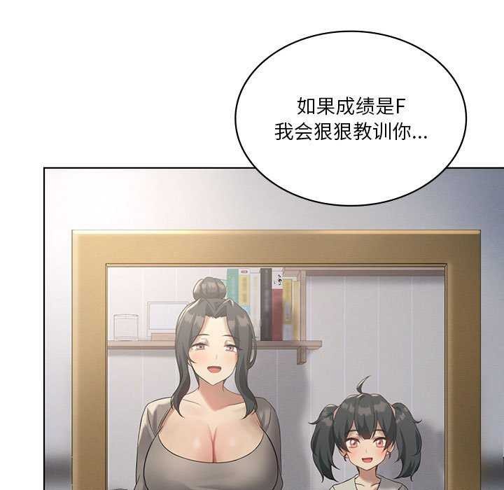 《我靠升级逆袭成为大师》漫画 第40話