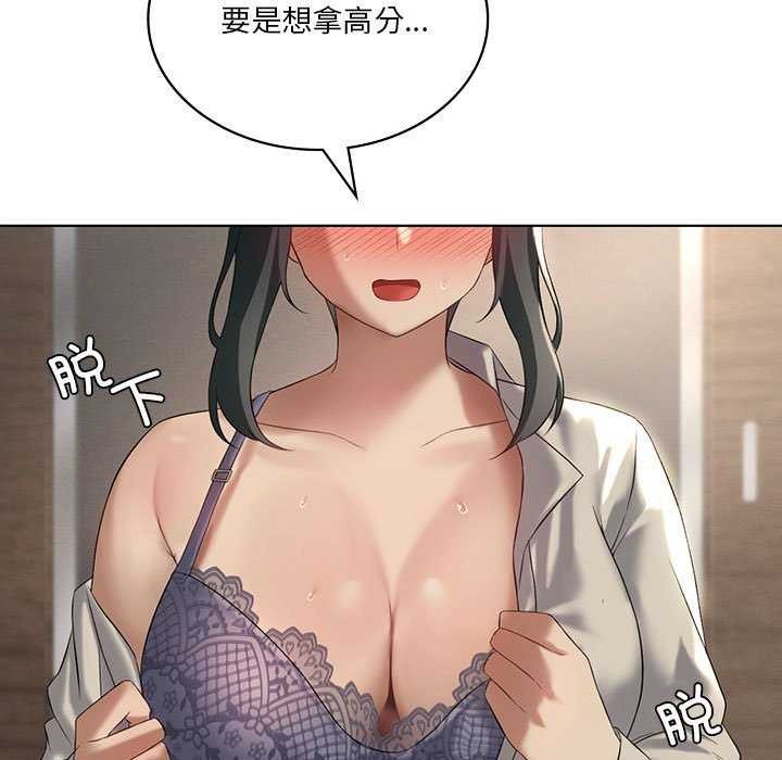 《我靠升级逆袭成为大师》漫画 第40話
