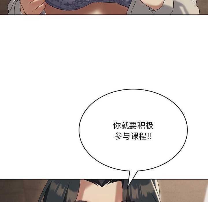 《我靠升级逆袭成为大师》漫画 第40話