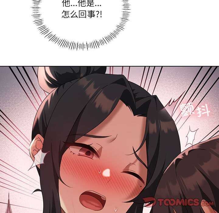 《我靠升级逆袭成为大师》漫画 第40話