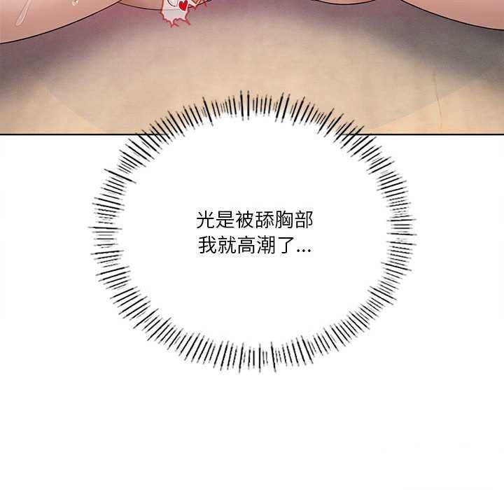 《我靠升级逆袭成为大师》漫画 第40話