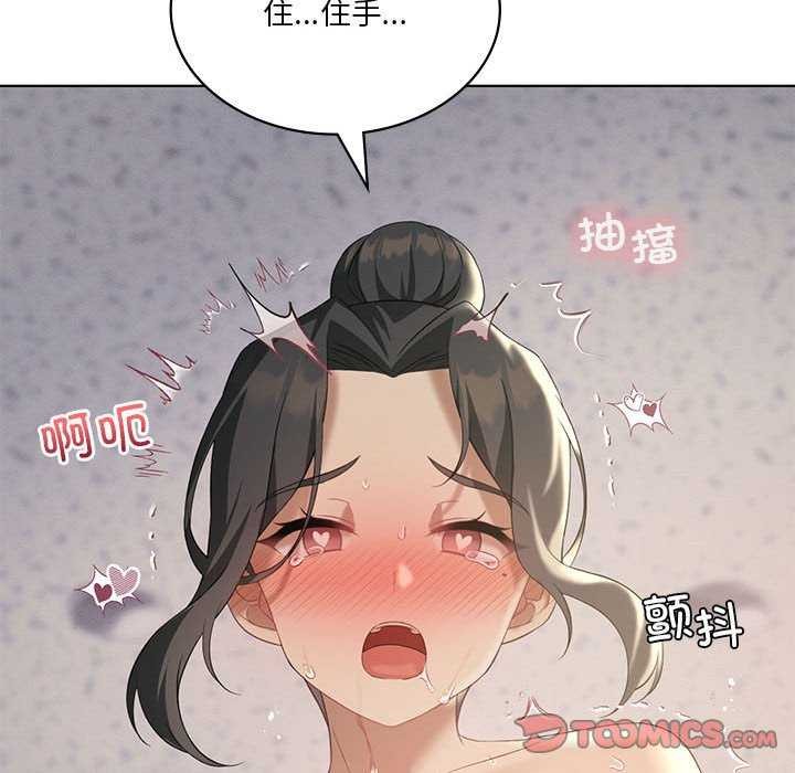 《我靠升级逆袭成为大师》漫画 第40話