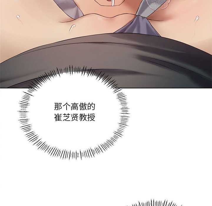 《我靠升级逆袭成为大师》漫画 第40話
