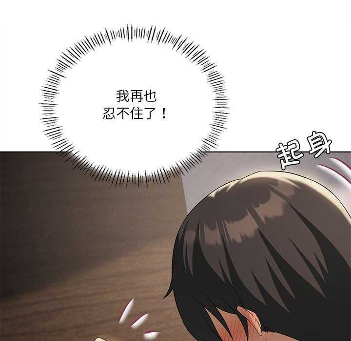 《我靠升级逆袭成为大师》漫画 第40話