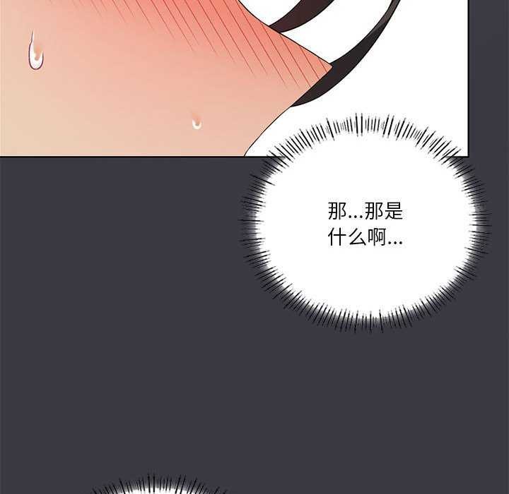 《我靠升级逆袭成为大师》漫画 第40話