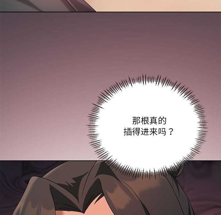 《我靠升级逆袭成为大师》漫画 第40話