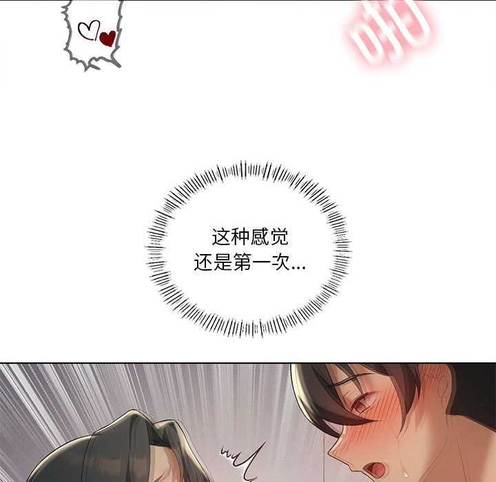 《我靠升级逆袭成为大师》漫画 第40話