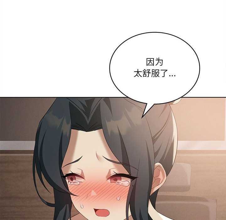 《我靠升级逆袭成为大师》漫画 第40話