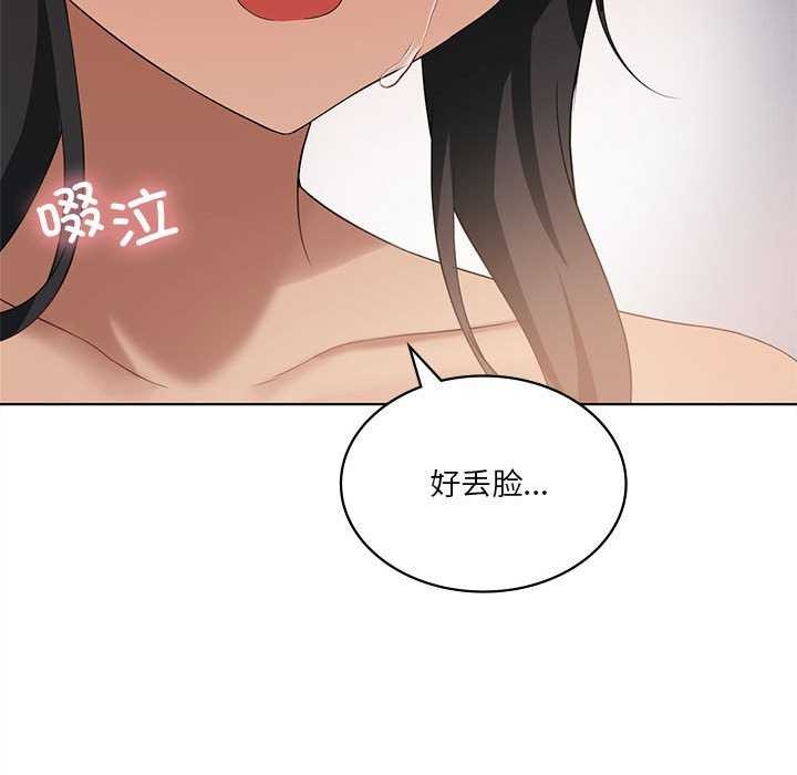 《我靠升级逆袭成为大师》漫画 第40話
