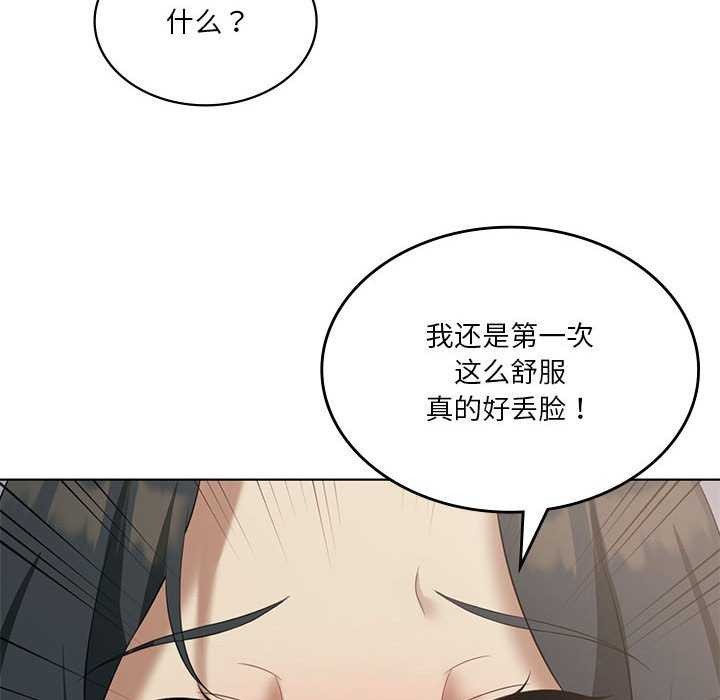 《我靠升级逆袭成为大师》漫画 第40話