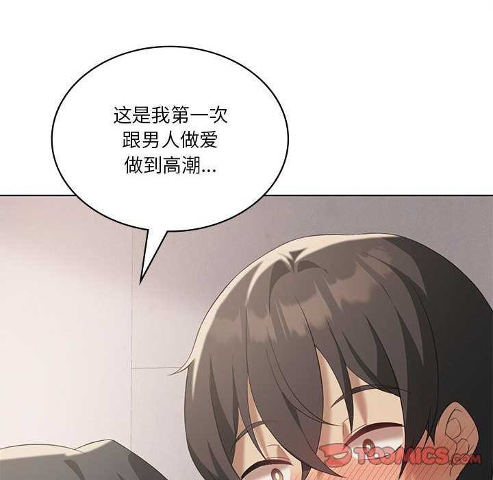 《我靠升级逆袭成为大师》漫画 第40話