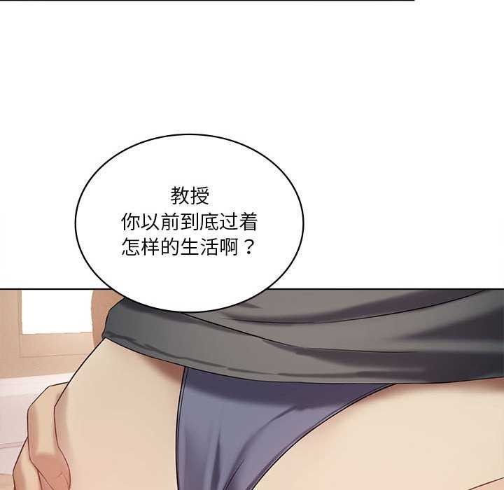 《我靠升级逆袭成为大师》漫画 第40話