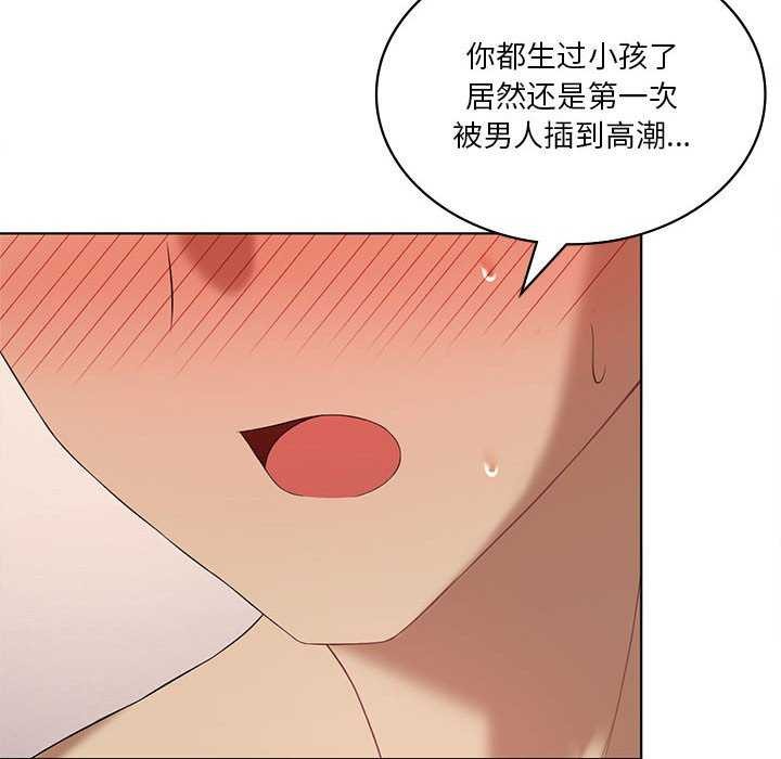 《我靠升级逆袭成为大师》漫画 第40話