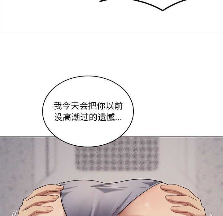 《我靠升级逆袭成为大师》漫画 第40話