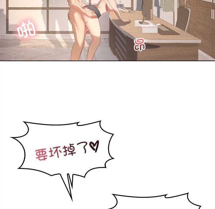 《我靠升级逆袭成为大师》漫画 第40話