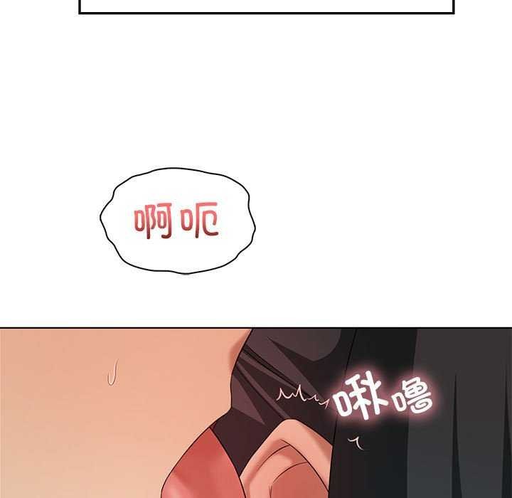 《我靠升级逆袭成为大师》漫画 第40話