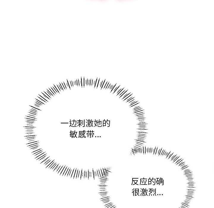 《我靠升级逆袭成为大师》漫画 第40話