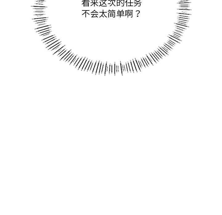 《我靠升级逆袭成为大师》漫画 第40話