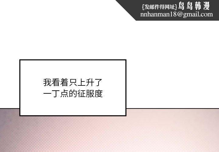 《我靠升级逆袭成为大师》漫画 第41話