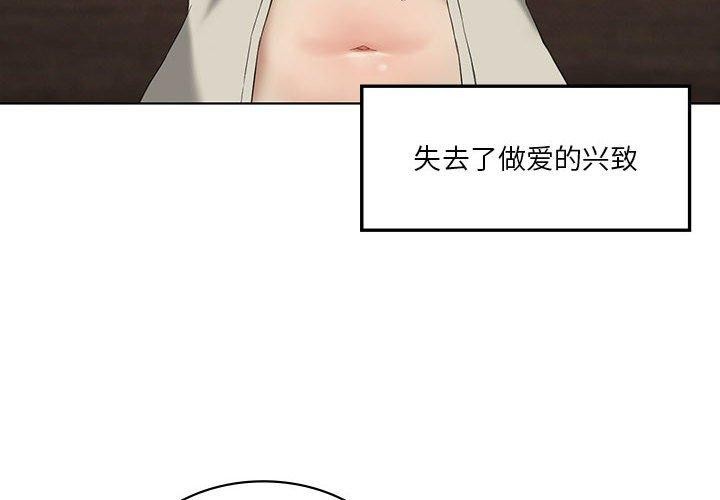 《我靠升级逆袭成为大师》漫画 第41話