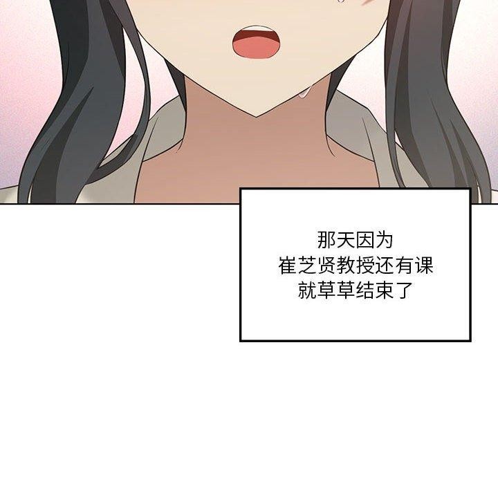 《我靠升级逆袭成为大师》漫画 第41話