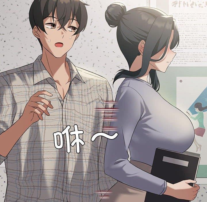 《我靠升级逆袭成为大师》漫画 第41話