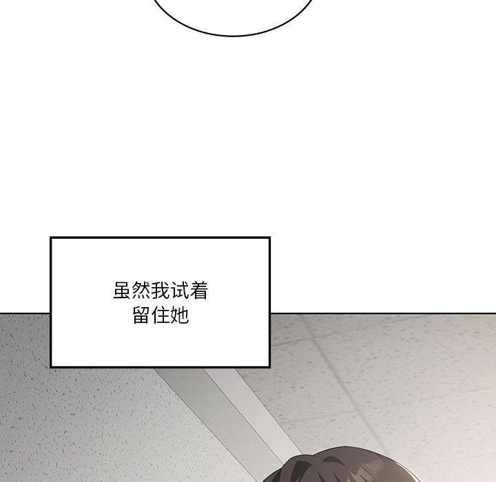 《我靠升级逆袭成为大师》漫画 第41話