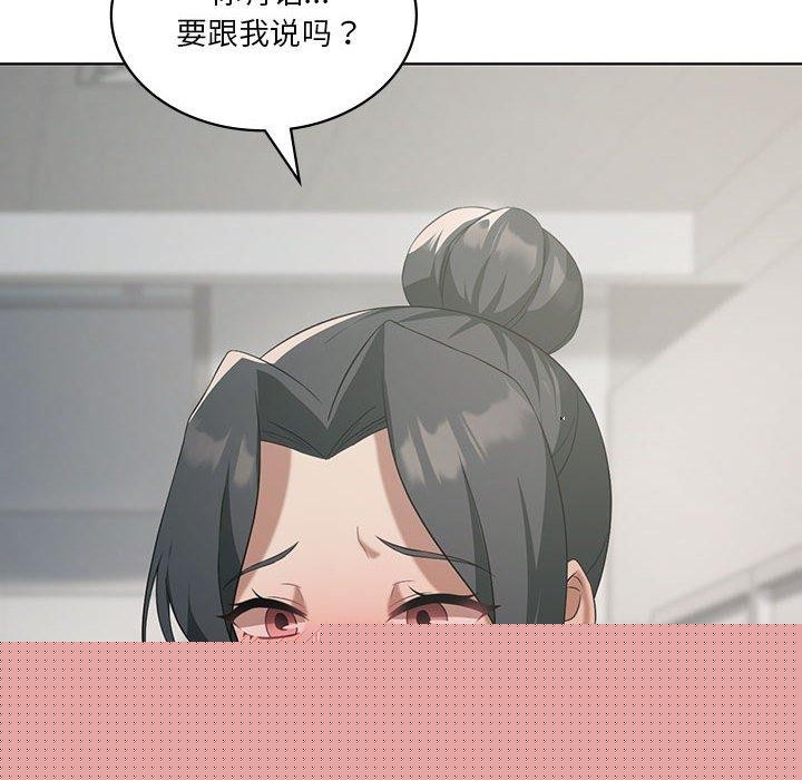 《我靠升级逆袭成为大师》漫画 第41話