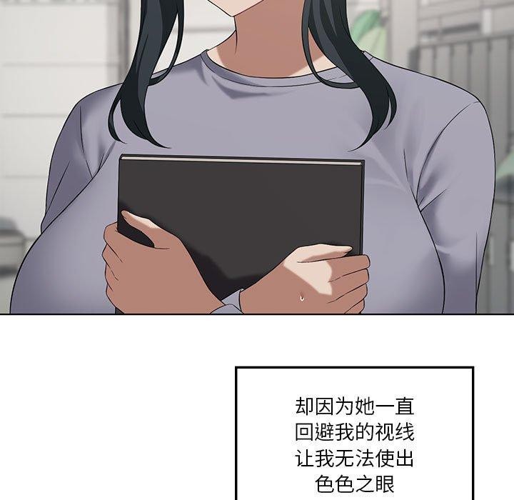 《我靠升级逆袭成为大师》漫画 第41話