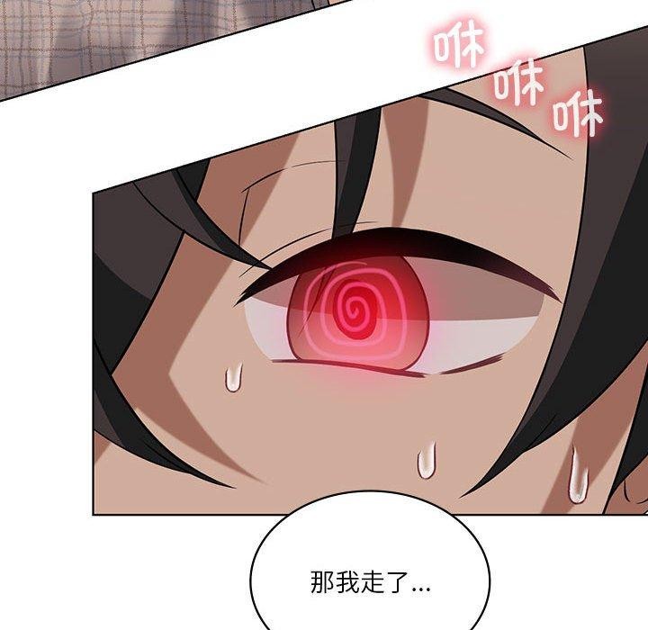 《我靠升级逆袭成为大师》漫画 第41話